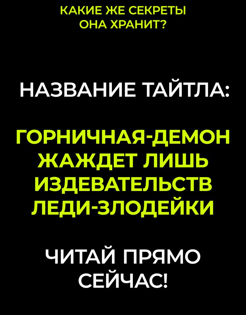 Манга Слушая звёзды - Глава 76 Страница 32