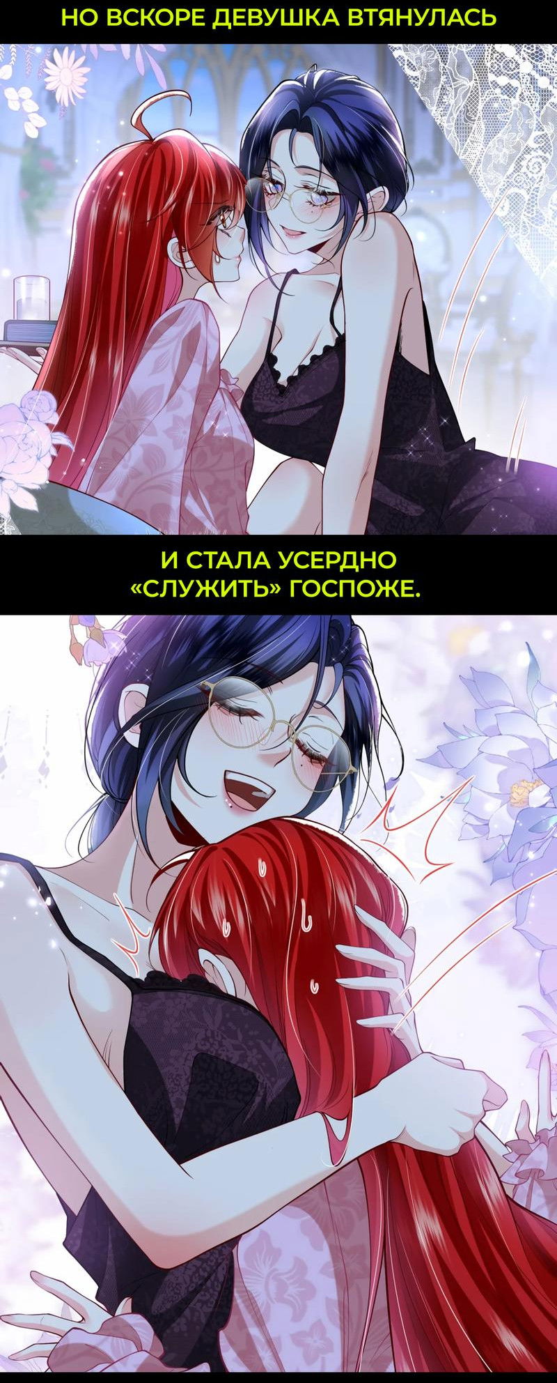 Манга Слушая звёзды - Глава 76 Страница 30