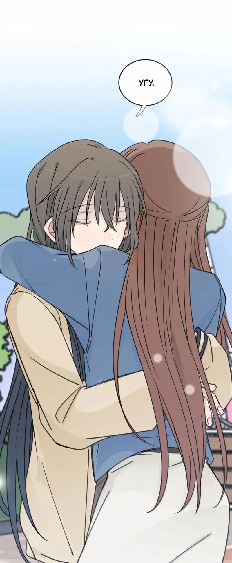 Манга Слушая звёзды - Глава 76 Страница 26