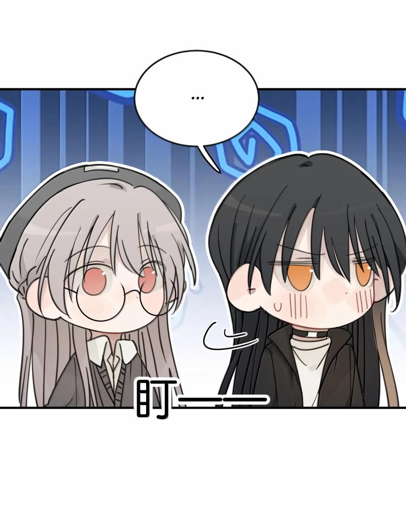 Манга Слушая звёзды - Глава 76 Страница 20