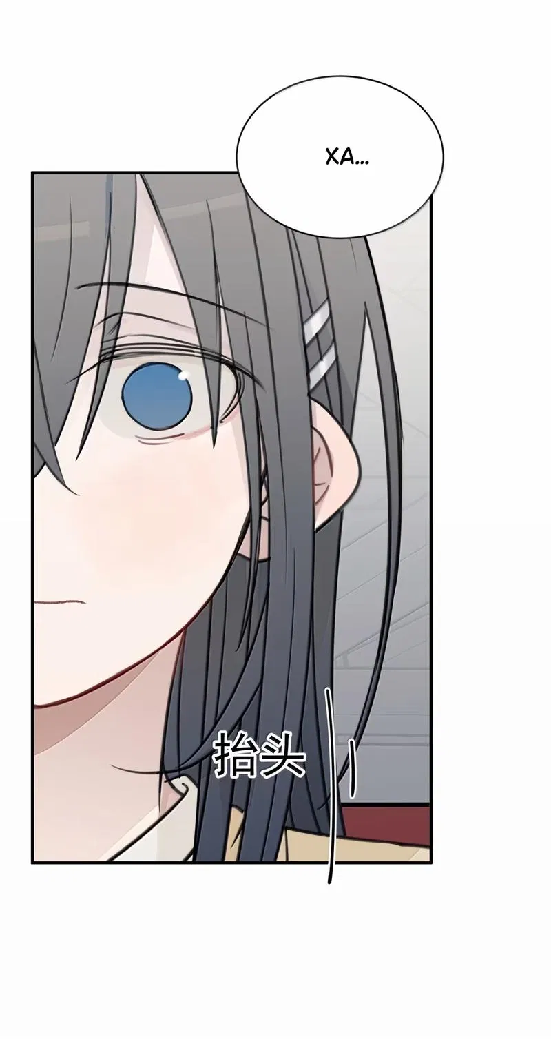 Манга Слушая звёзды - Глава 75 Страница 10