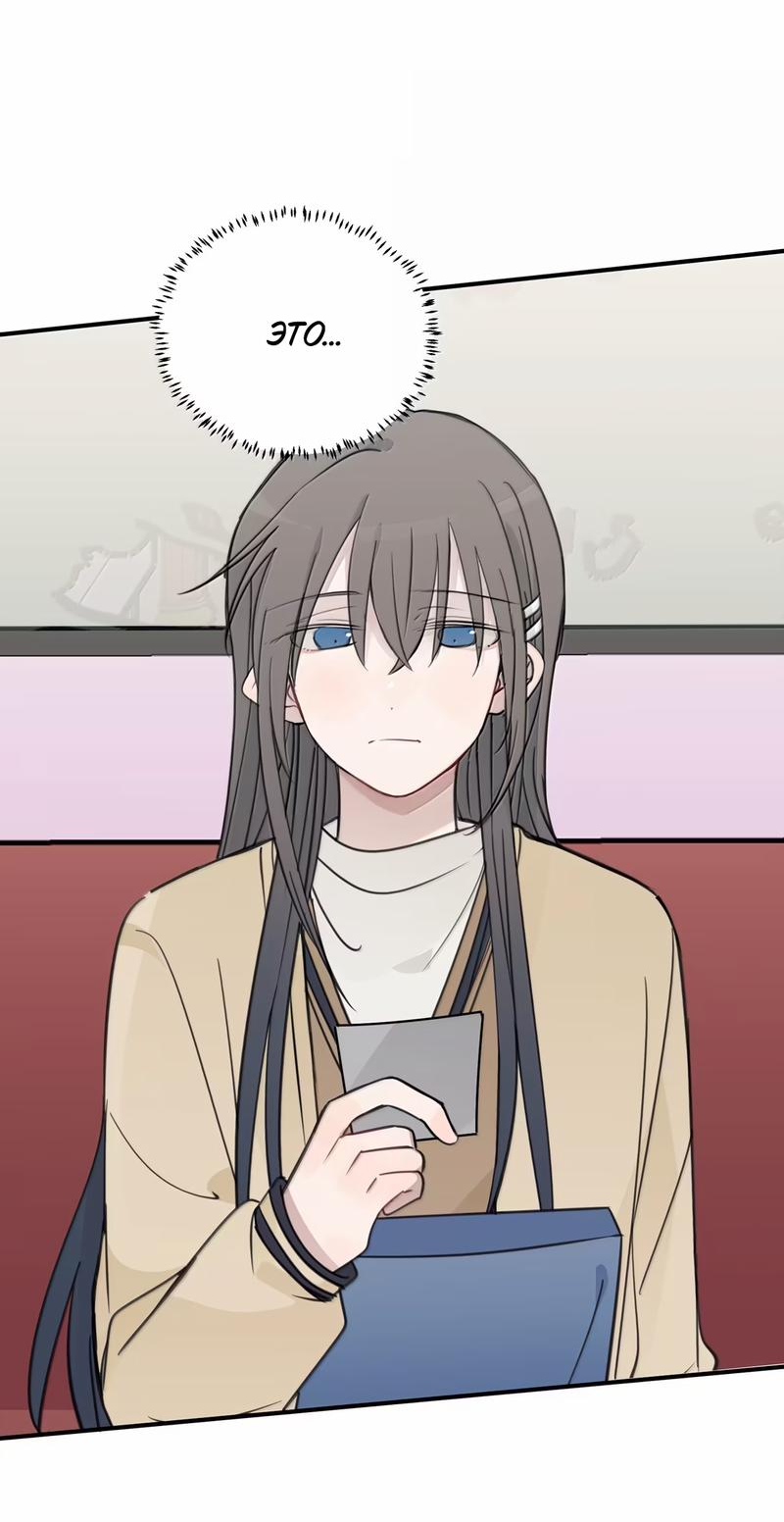 Манга Слушая звёзды - Глава 75 Страница 15