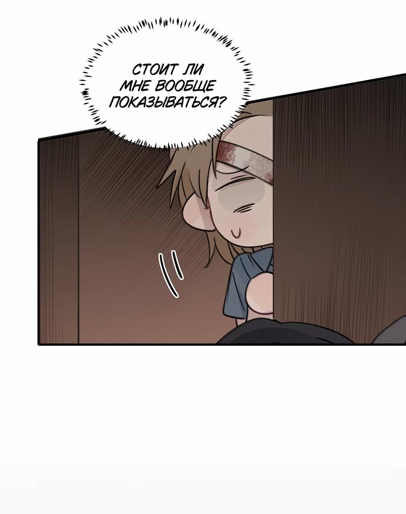 Манга Слушая звёзды - Глава 74 Страница 12