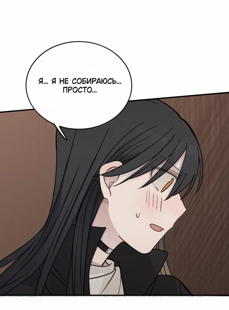 Манга Слушая звёзды - Глава 74 Страница 7
