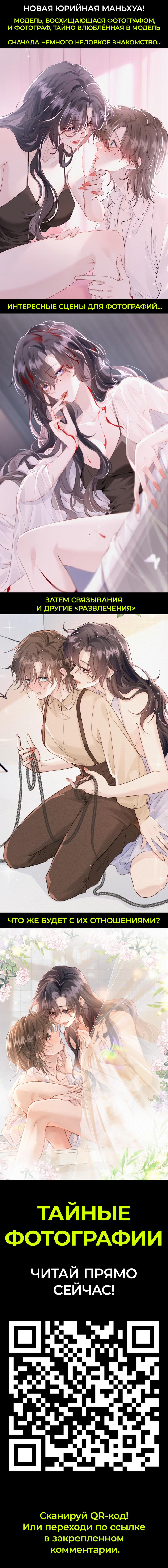 Манга Слушая звёзды - Глава 74 Страница 27