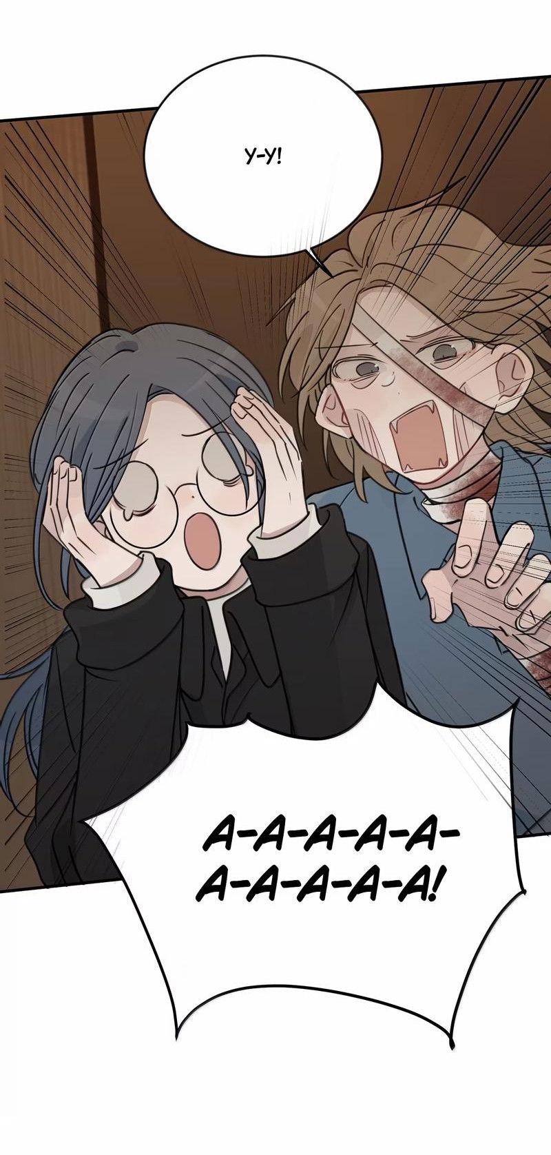 Манга Слушая звёзды - Глава 73 Страница 24