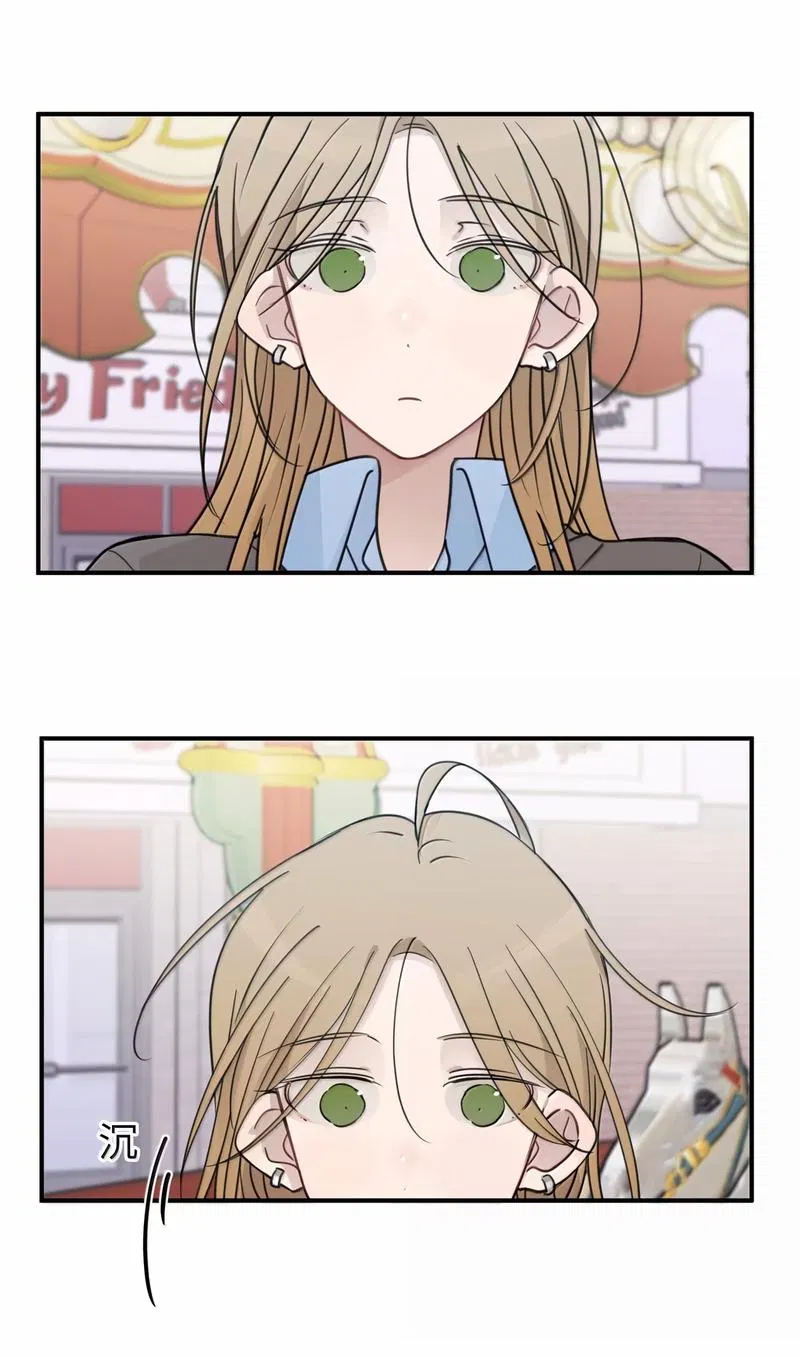 Манга Слушая звёзды - Глава 73 Страница 9