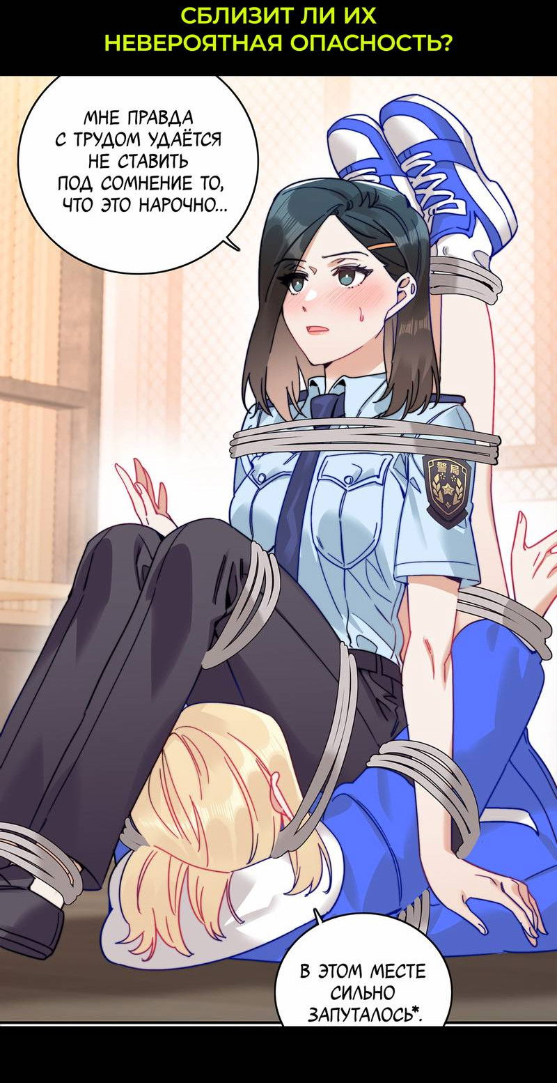 Манга Слушая звёзды - Глава 114 Страница 36