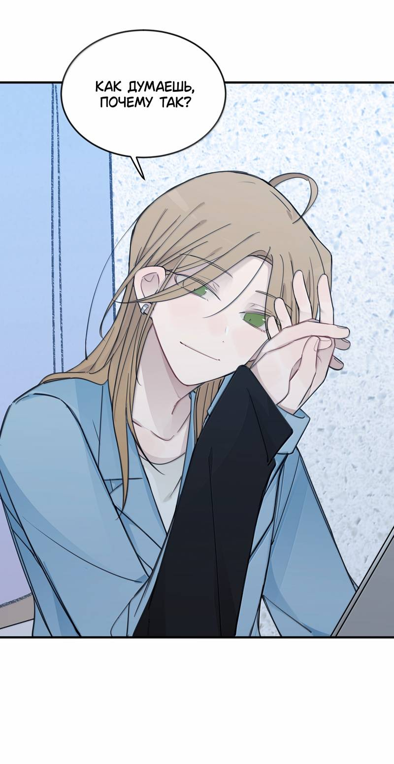 Манга Слушая звёзды - Глава 114 Страница 25