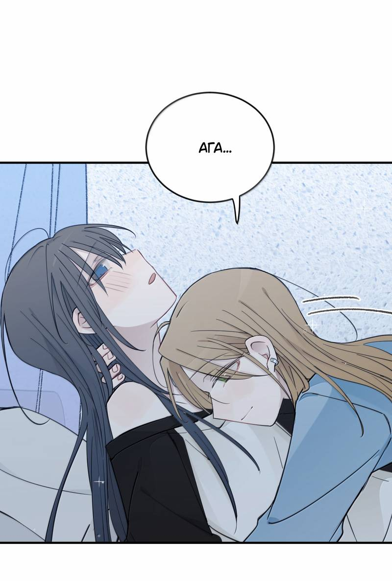 Манга Слушая звёзды - Глава 114 Страница 29