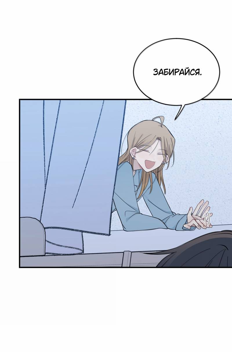 Манга Слушая звёзды - Глава 114 Страница 8