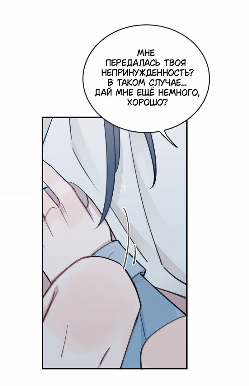 Манга Слушая звёзды - Глава 114 Страница 27