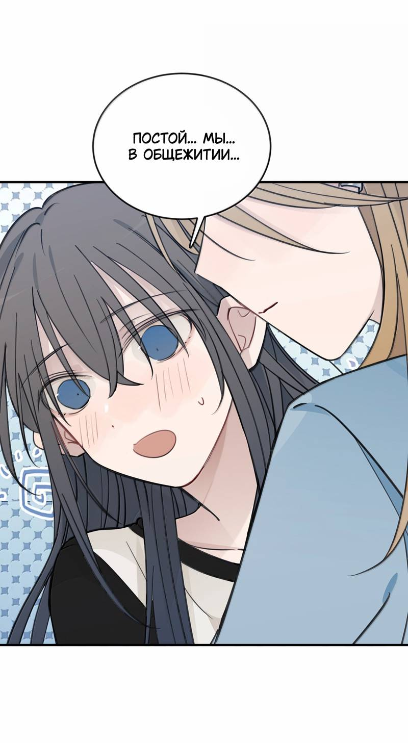 Манга Слушая звёзды - Глава 114 Страница 28