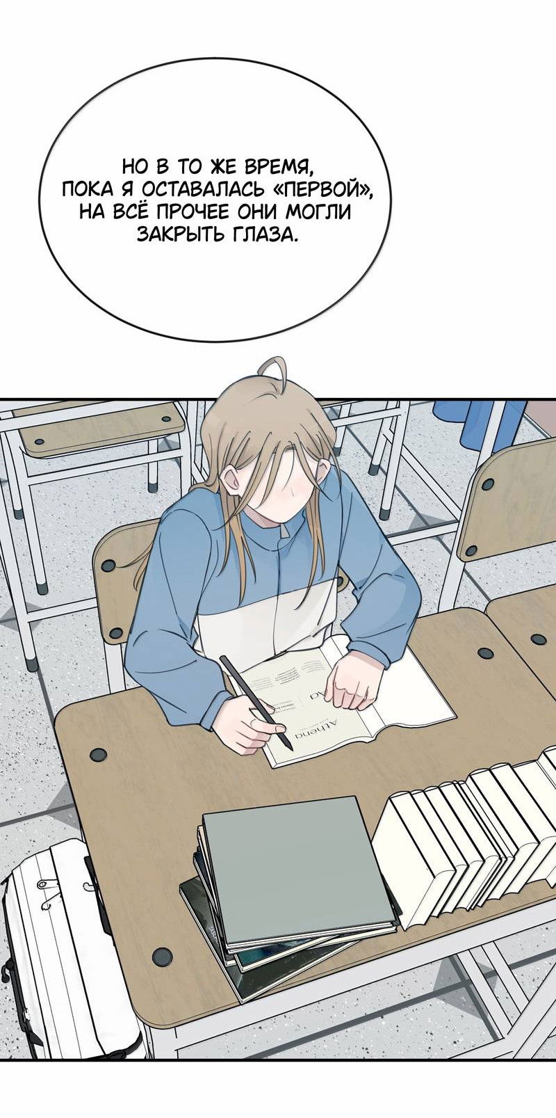 Манга Слушая звёзды - Глава 114 Страница 20