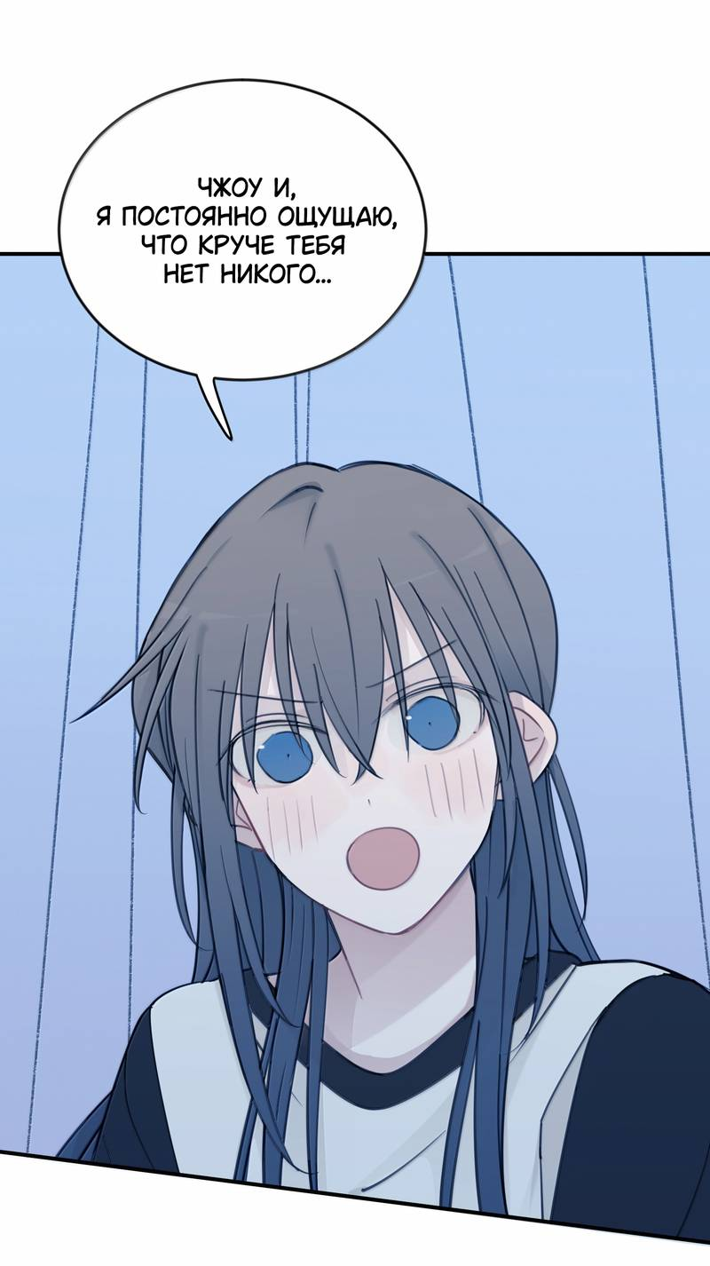 Манга Слушая звёзды - Глава 114 Страница 13