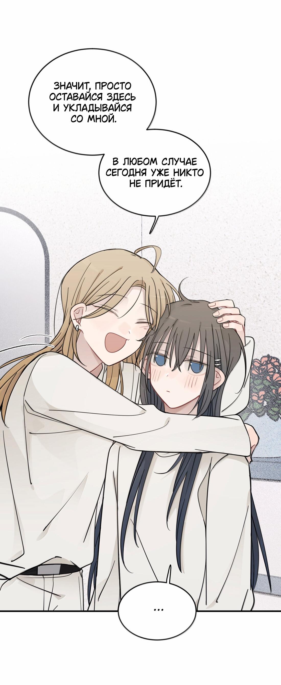 Манга Слушая звёзды - Глава 114 Страница 4