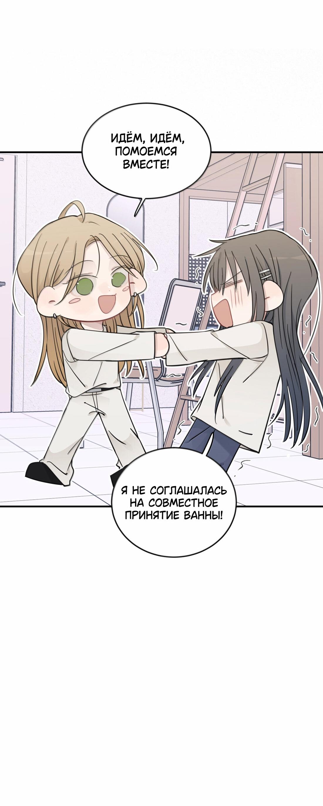 Манга Слушая звёзды - Глава 114 Страница 5