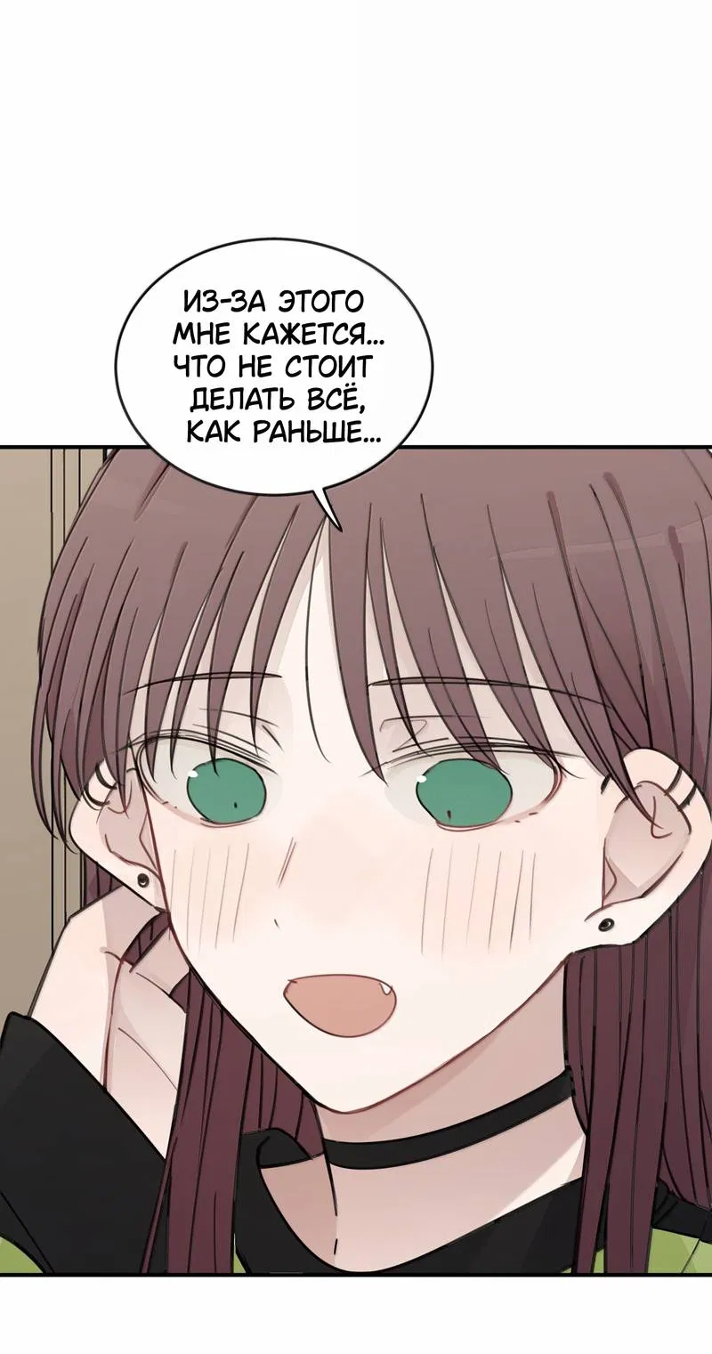 Манга Слушая звёзды - Глава 115 Страница 24