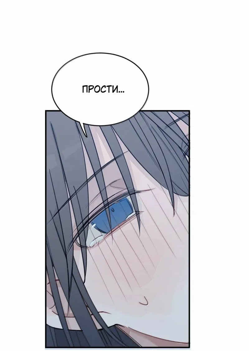 Манга Слушая звёзды - Глава 115 Страница 9