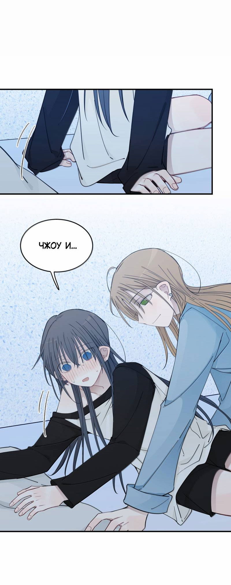 Манга Слушая звёзды - Глава 115 Страница 13