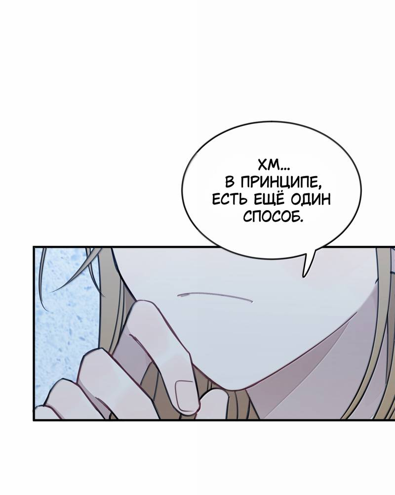 Манга Слушая звёзды - Глава 115 Страница 10