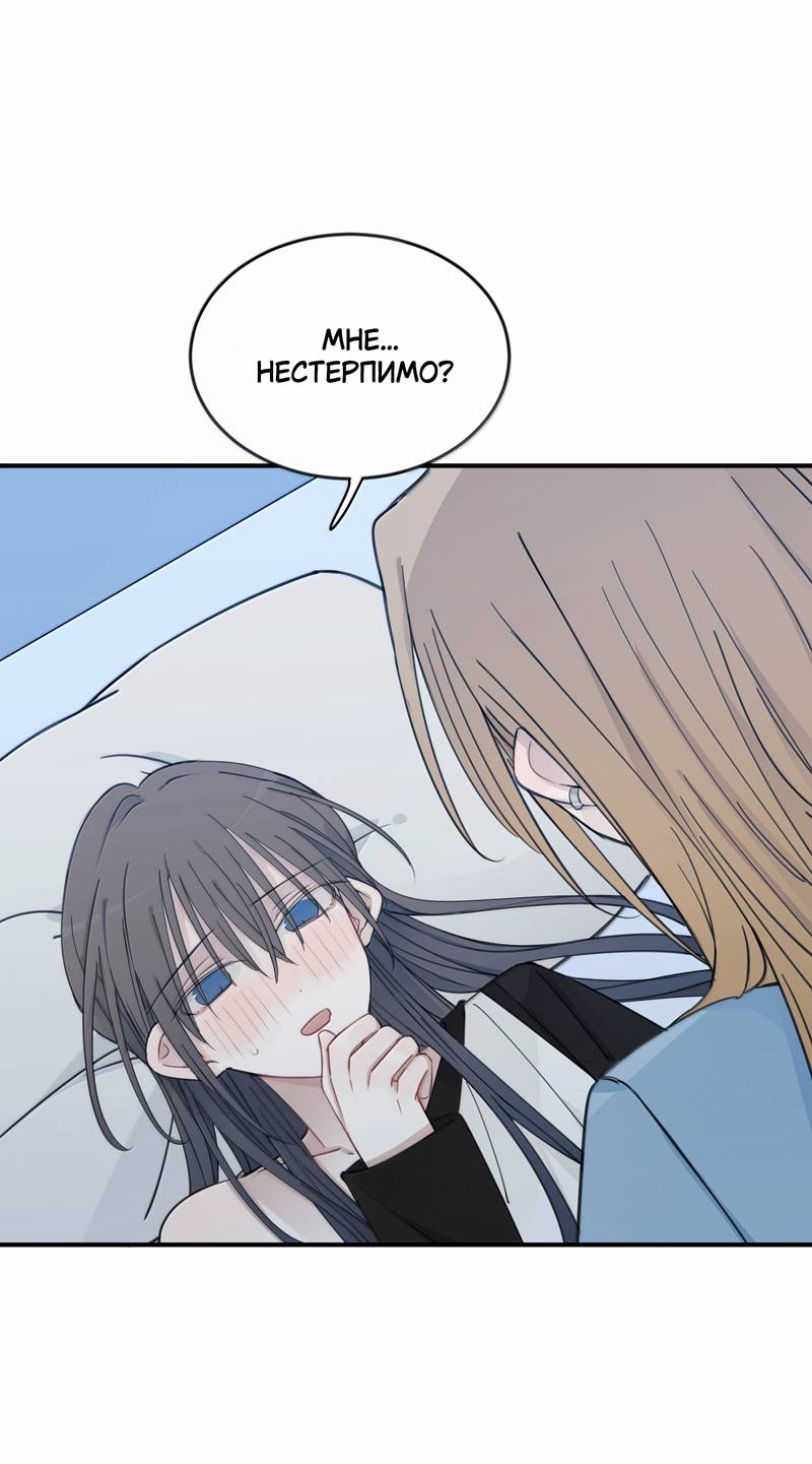 Манга Слушая звёзды - Глава 115 Страница 4