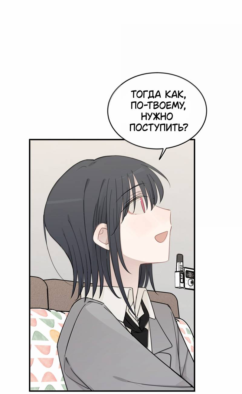 Манга Слушая звёзды - Глава 115 Страница 25