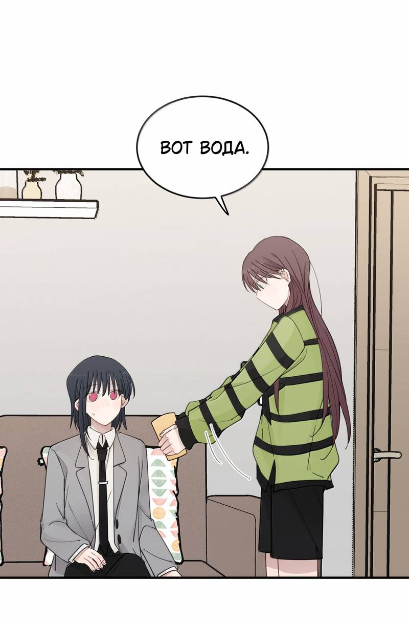 Манга Слушая звёзды - Глава 115 Страница 20