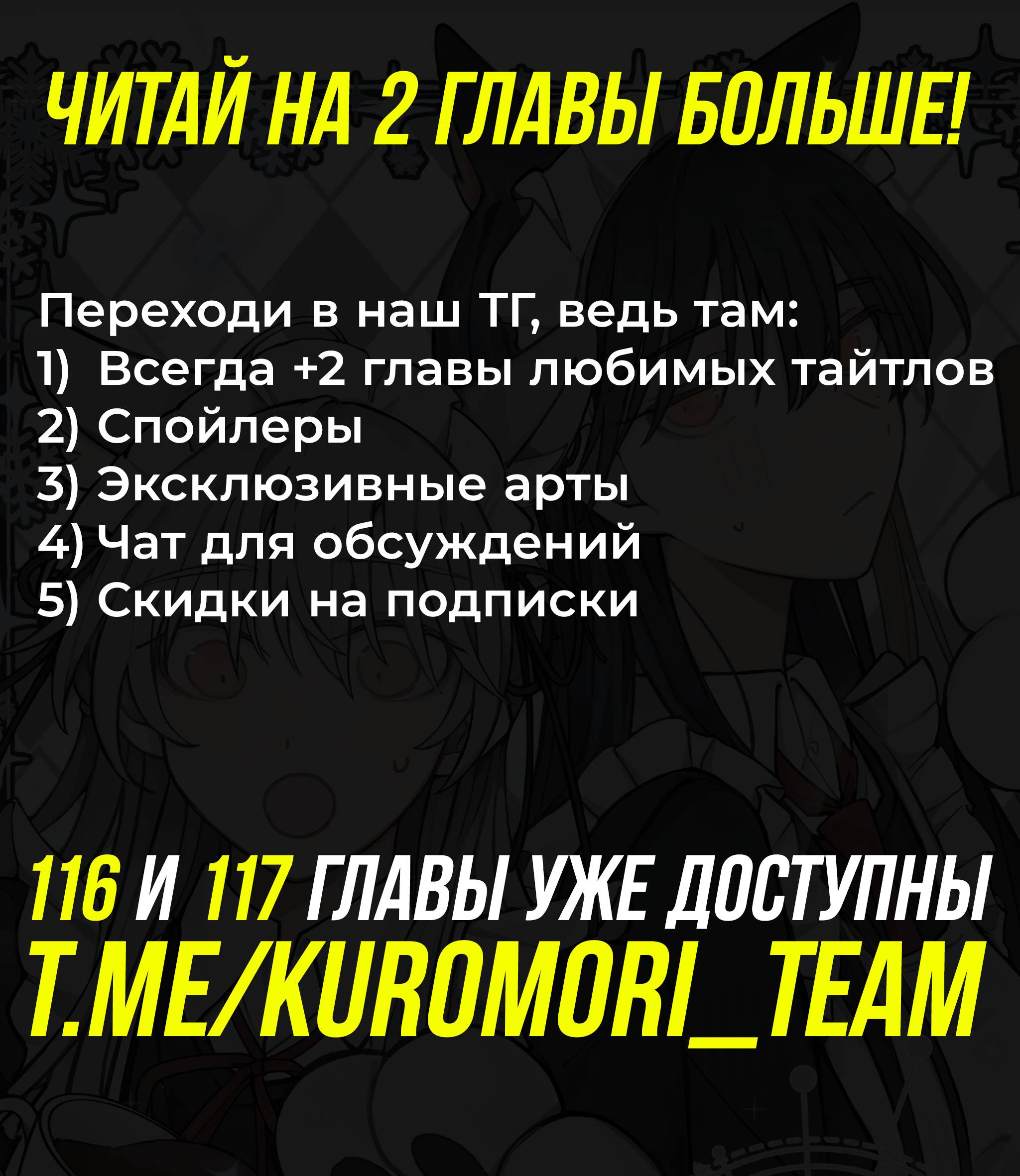 Манга Слушая звёзды - Глава 115 Страница 28