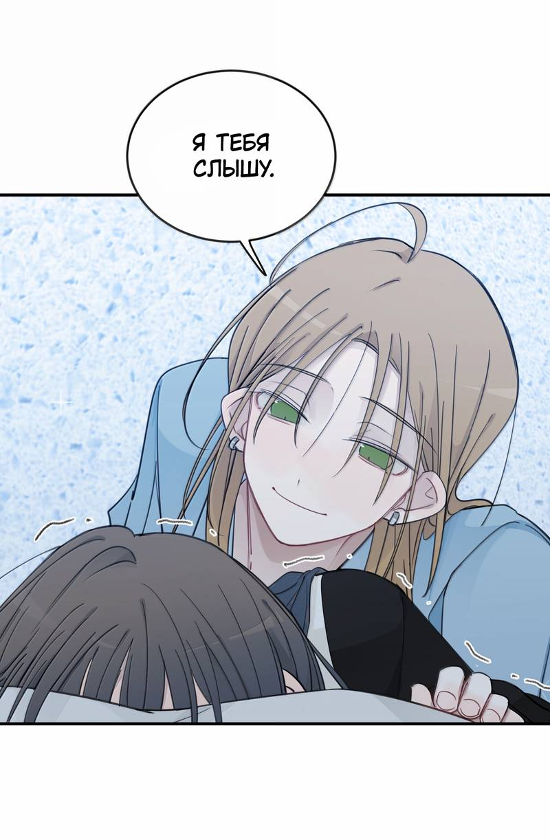 Манга Слушая звёзды - Глава 115 Страница 15