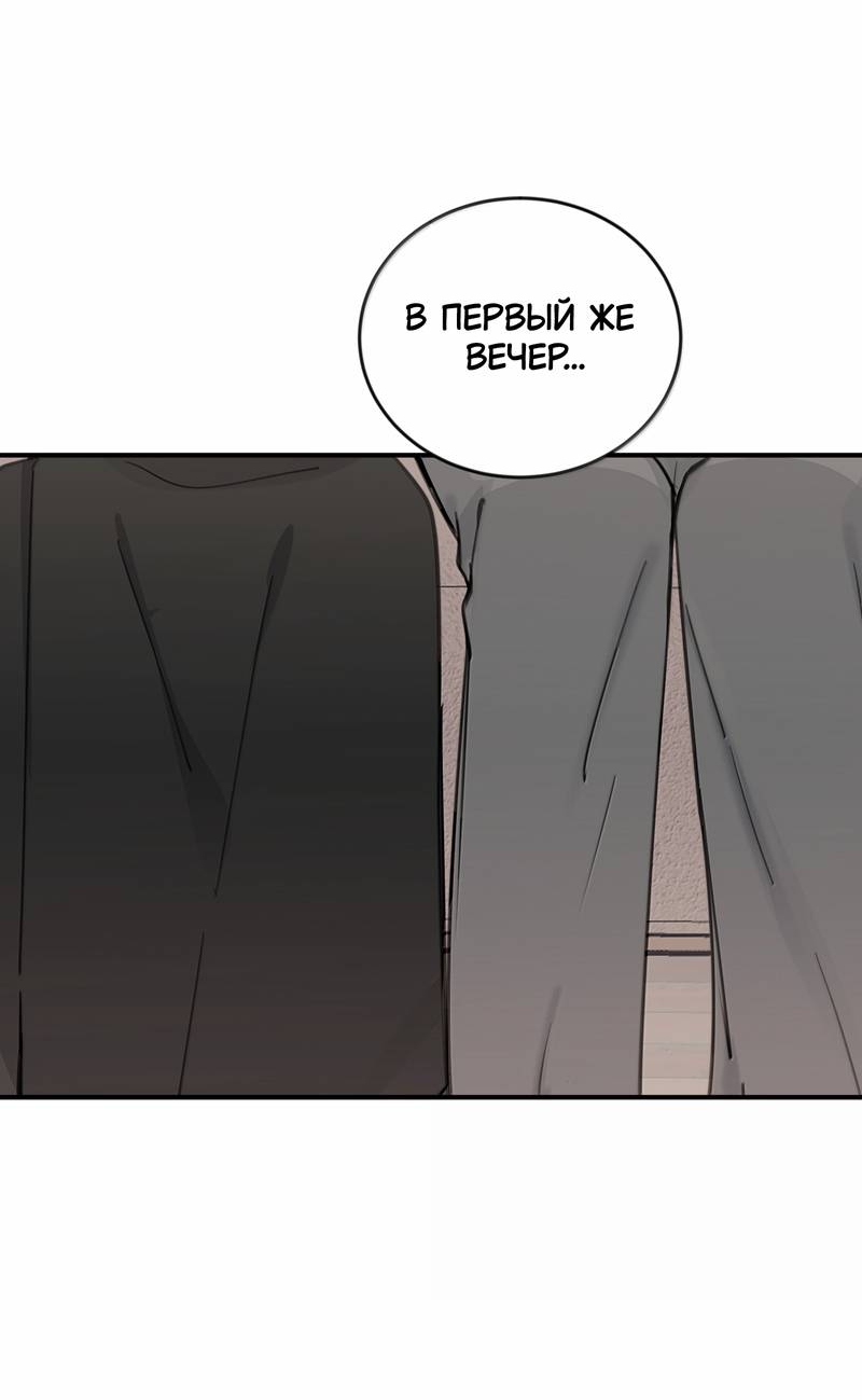 Манга Слушая звёзды - Глава 116 Страница 4