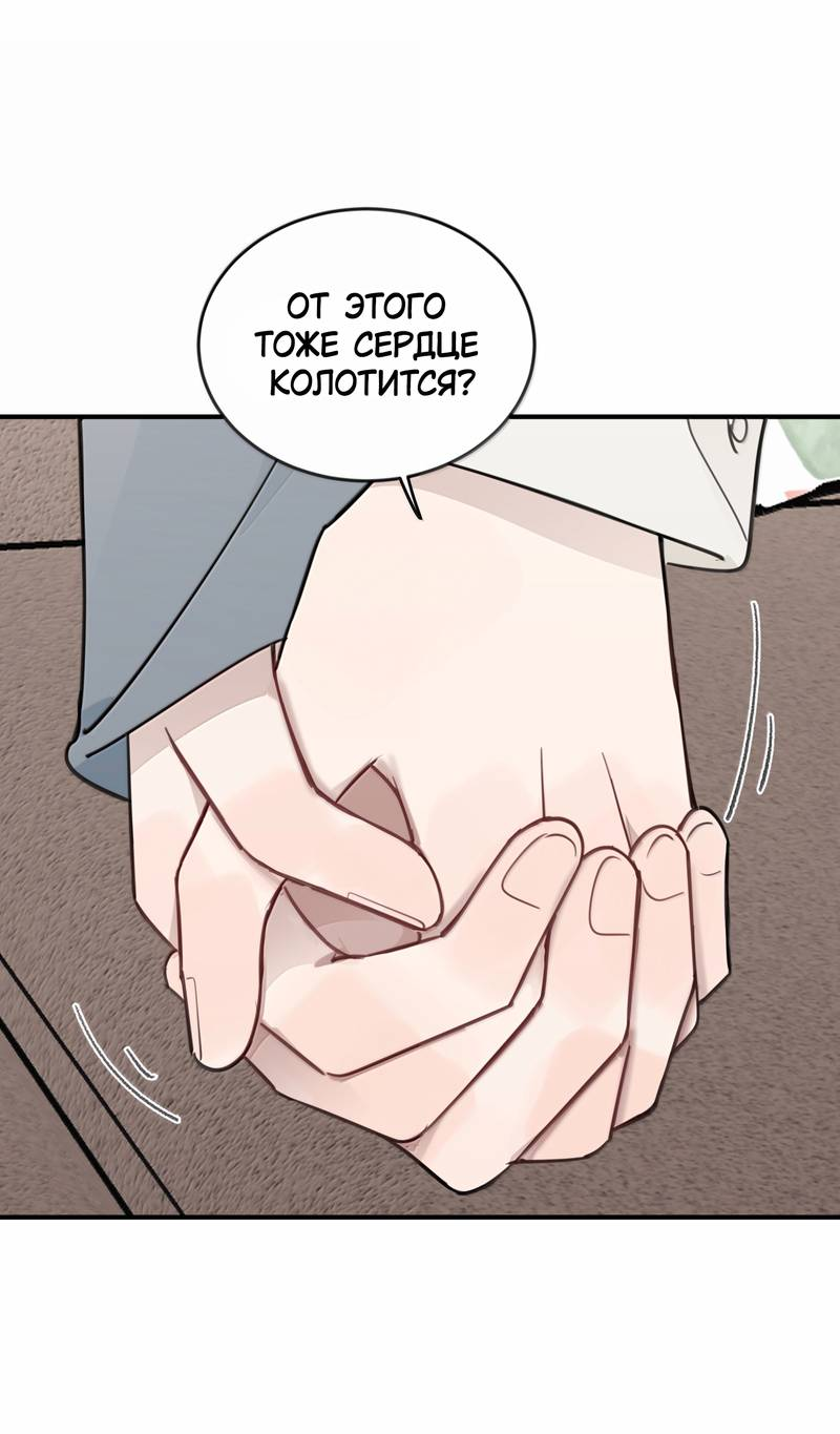 Манга Слушая звёзды - Глава 116 Страница 15