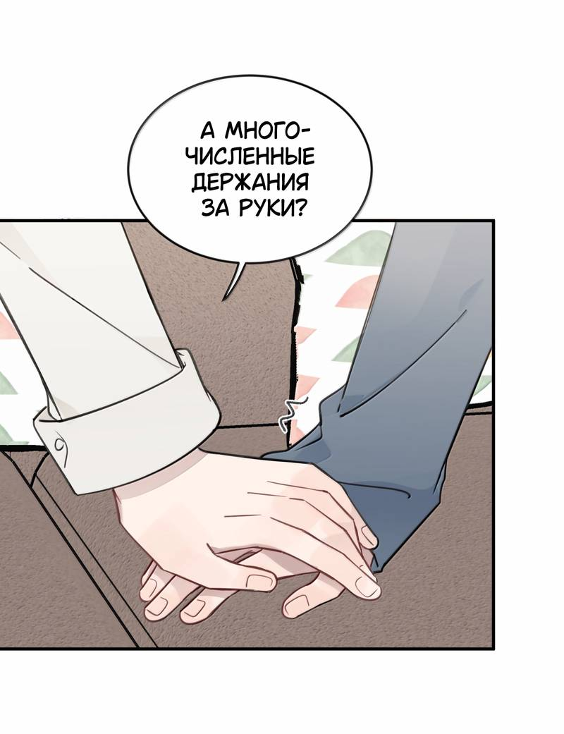 Манга Слушая звёзды - Глава 116 Страница 14