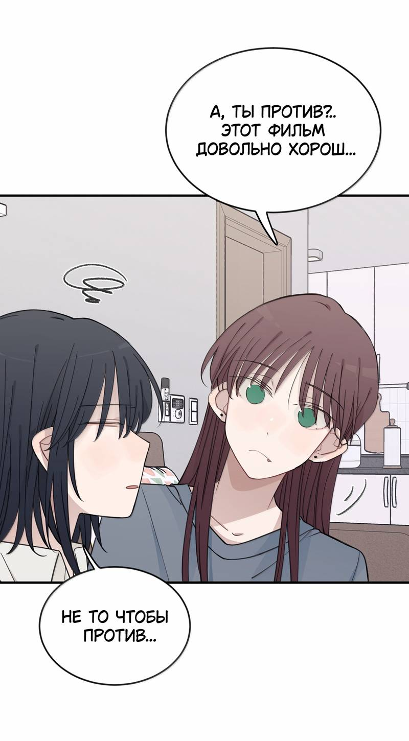 Манга Слушая звёзды - Глава 116 Страница 6