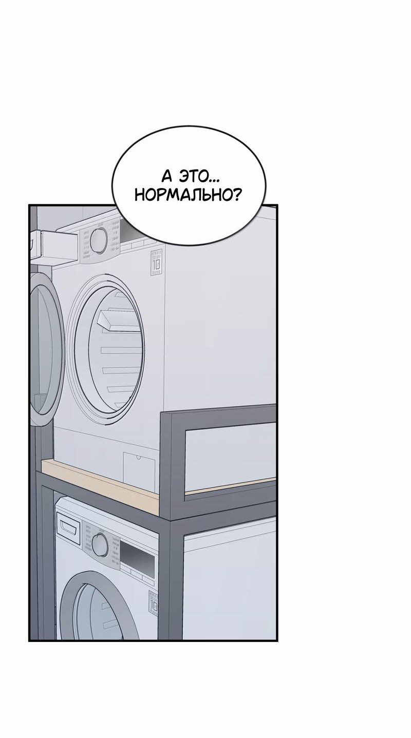 Манга Слушая звёзды - Глава 116 Страница 3