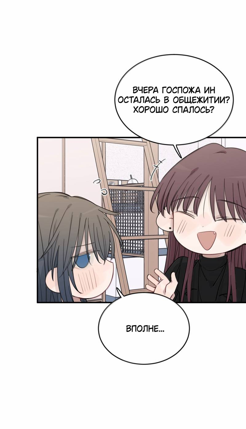 Манга Слушая звёзды - Глава 116 Страница 22