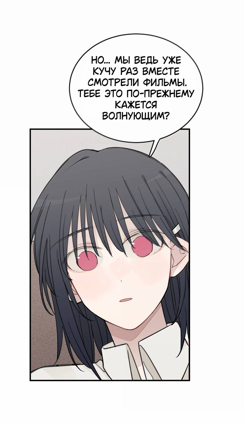 Манга Слушая звёзды - Глава 116 Страница 8
