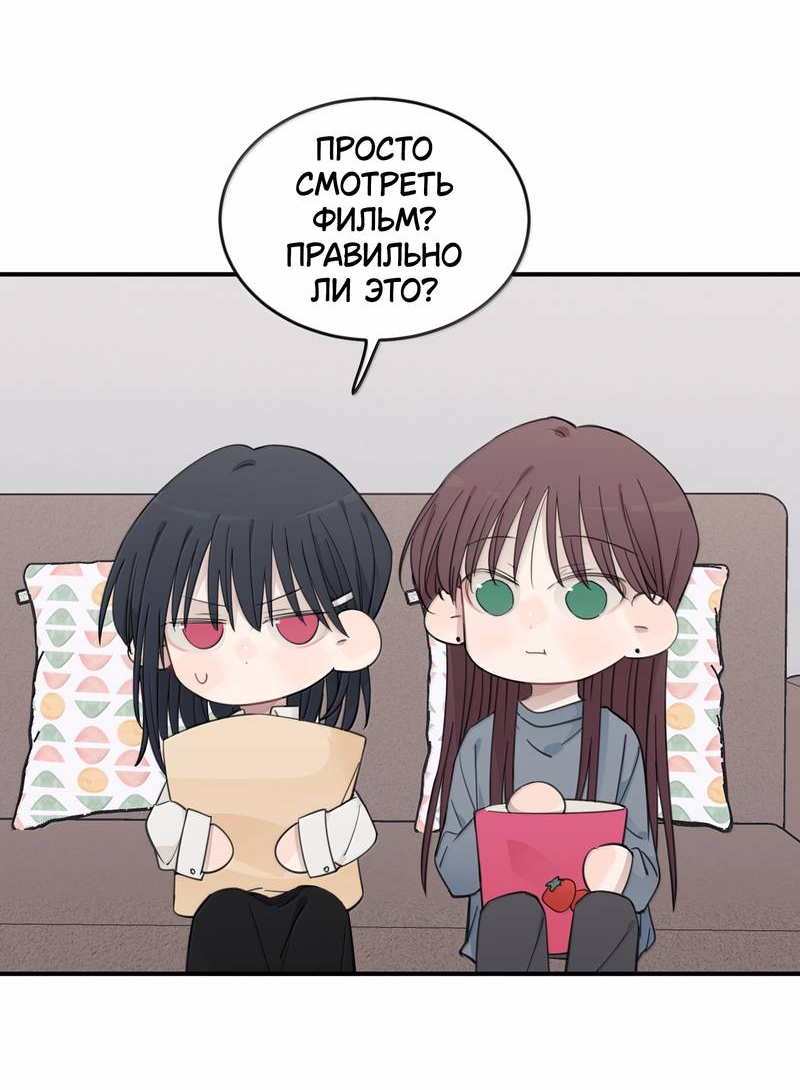 Манга Слушая звёзды - Глава 116 Страница 5