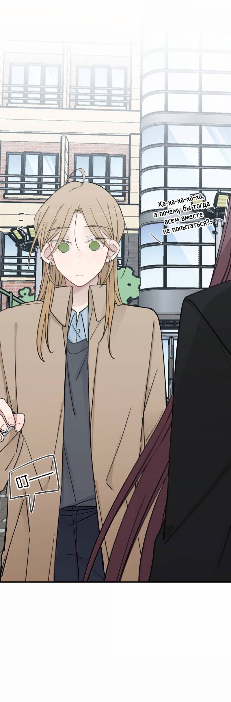 Манга Слушая звёзды - Глава 116 Страница 30