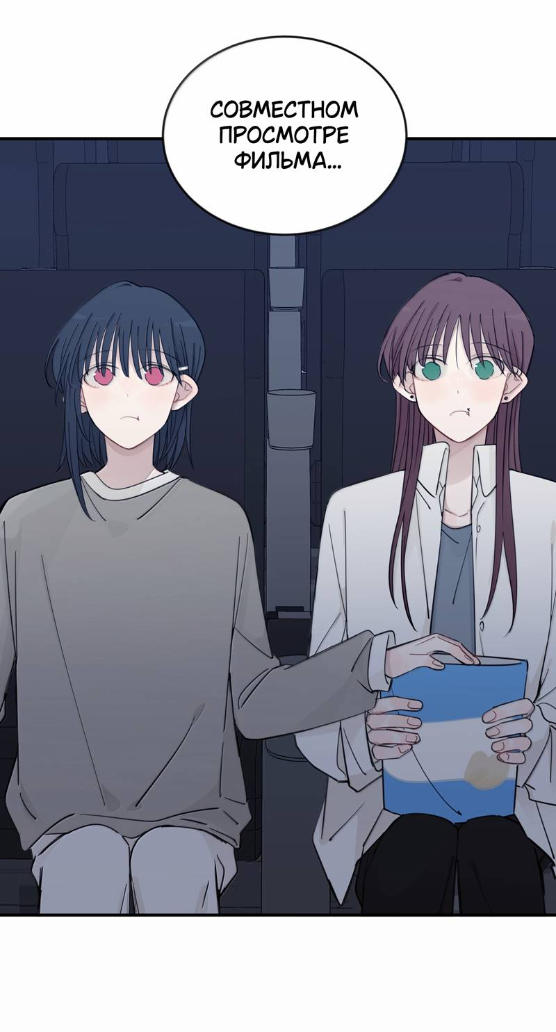Манга Слушая звёзды - Глава 116 Страница 11