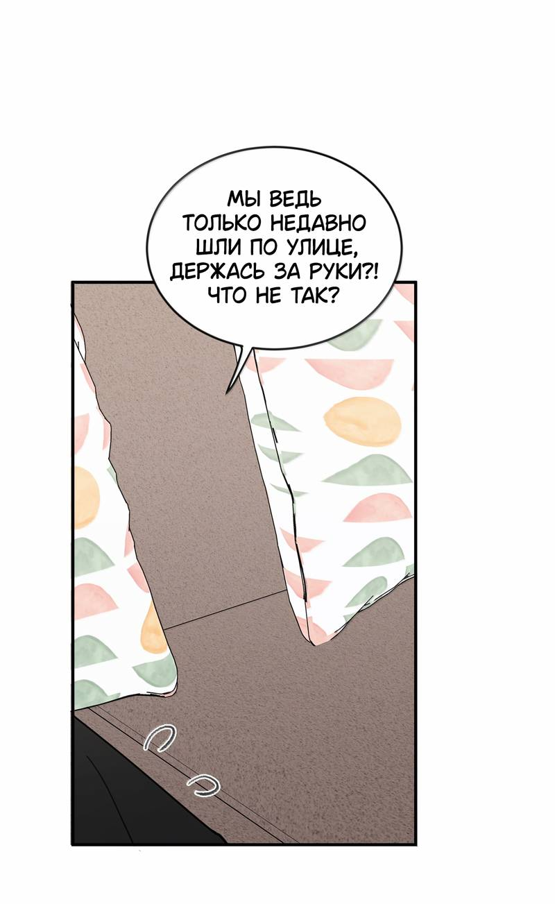 Манга Слушая звёзды - Глава 116 Страница 18