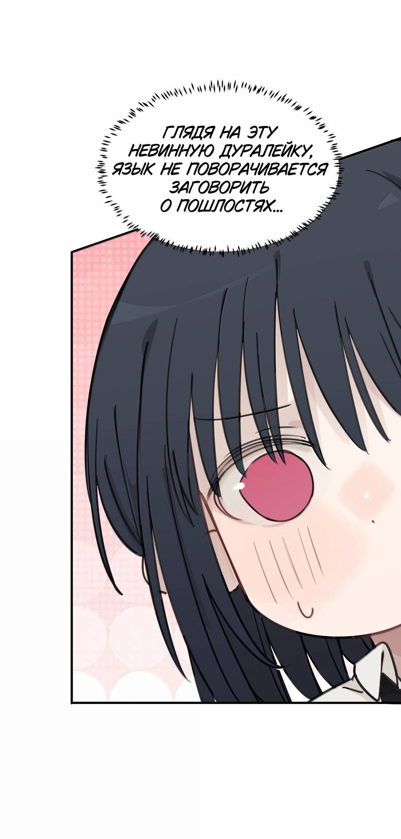 Манга Слушая звёзды - Глава 116 Страница 13