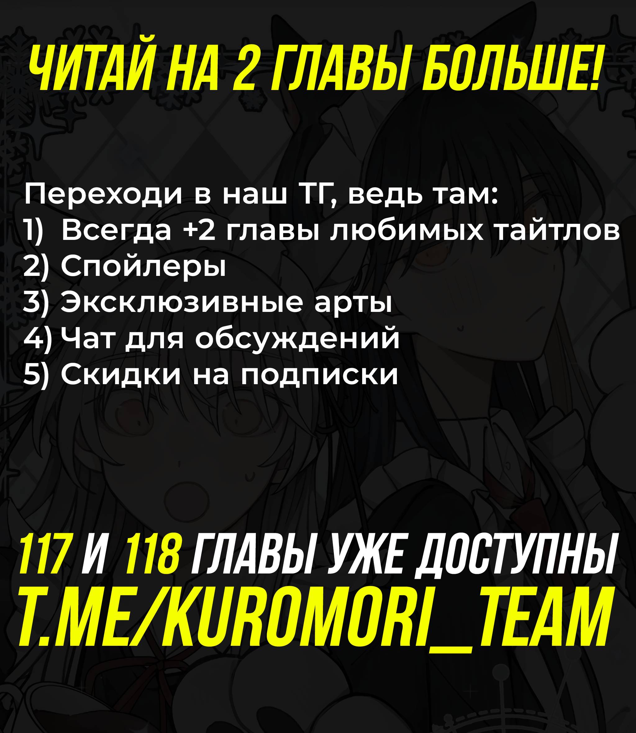 Манга Слушая звёзды - Глава 116 Страница 34