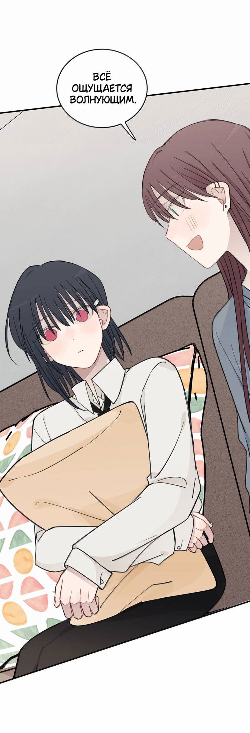 Манга Слушая звёзды - Глава 116 Страница 12