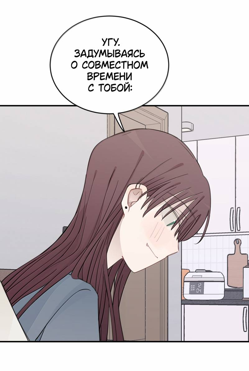 Манга Слушая звёзды - Глава 116 Страница 9