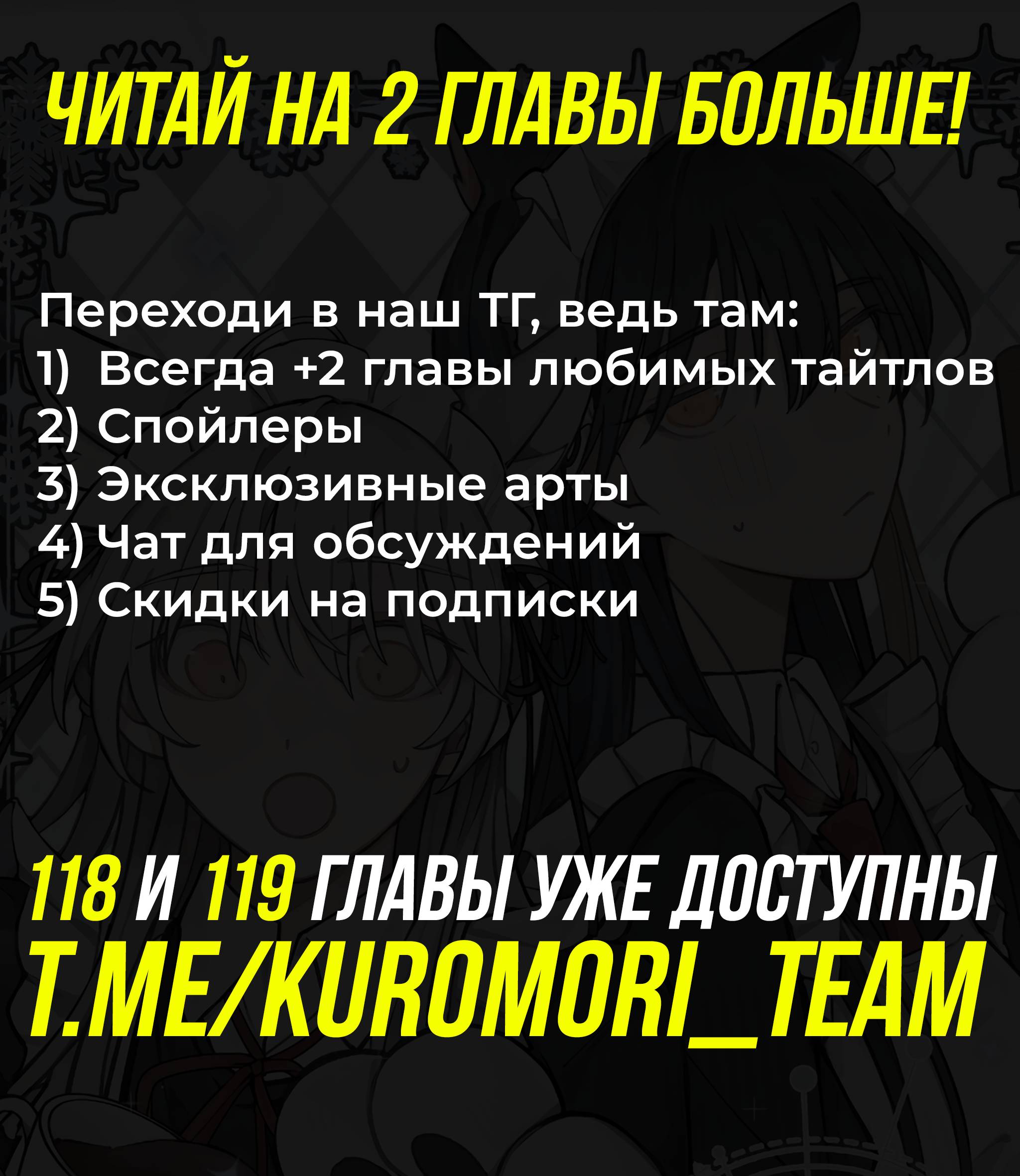 Манга Слушая звёзды - Глава 117 Страница 26