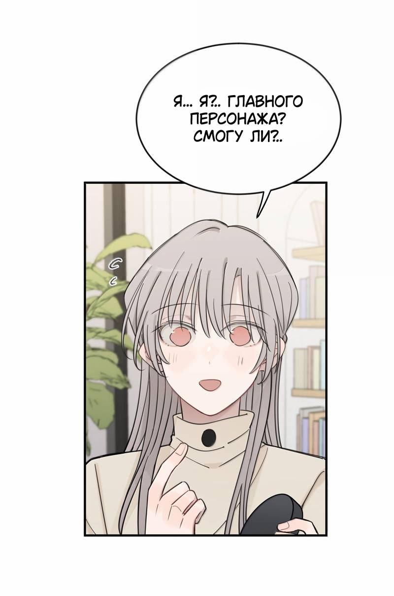 Манга Слушая звёзды - Глава 117 Страница 13