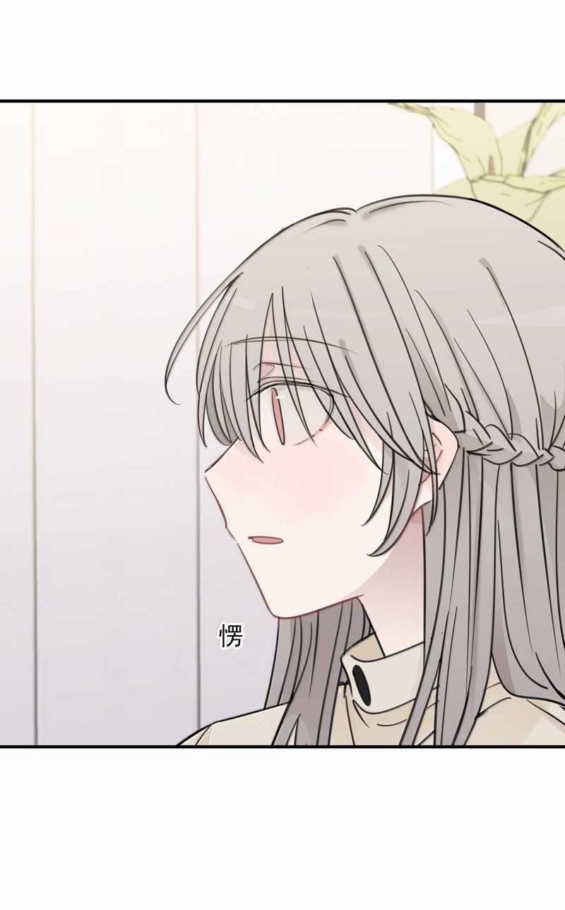 Манга Слушая звёзды - Глава 117 Страница 16