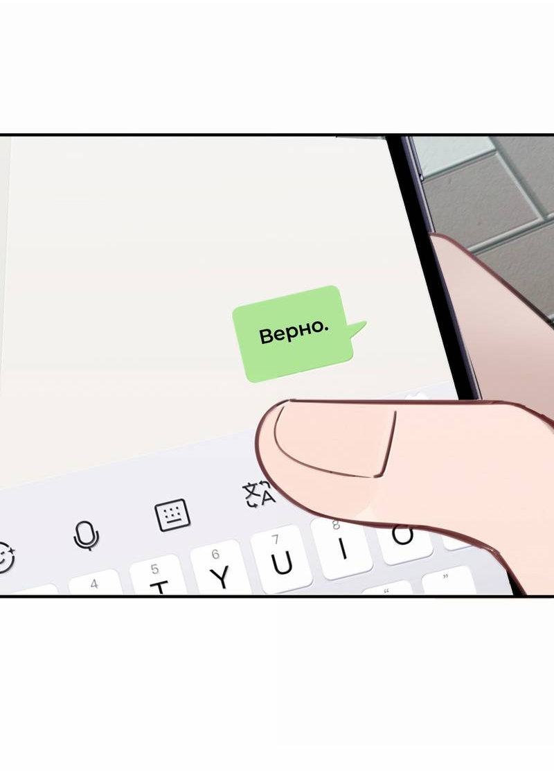 Манга Слушая звёзды - Глава 117 Страница 7