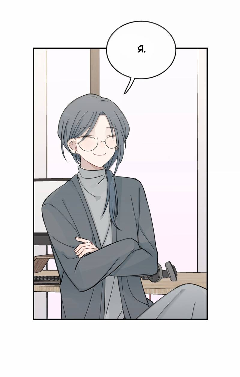 Манга Слушая звёзды - Глава 117 Страница 21